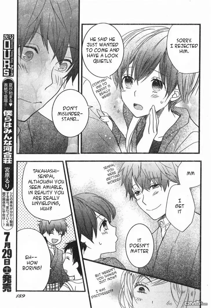 Bokura wa Minna Kawaisou Chapter 84 17